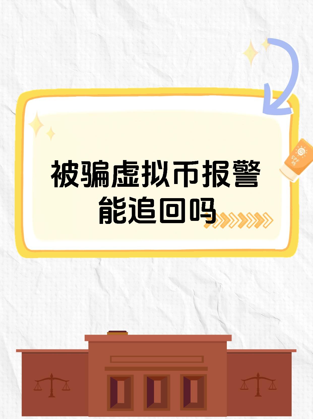 OKX投资骗局被揭发，已有超SEC人被骗！