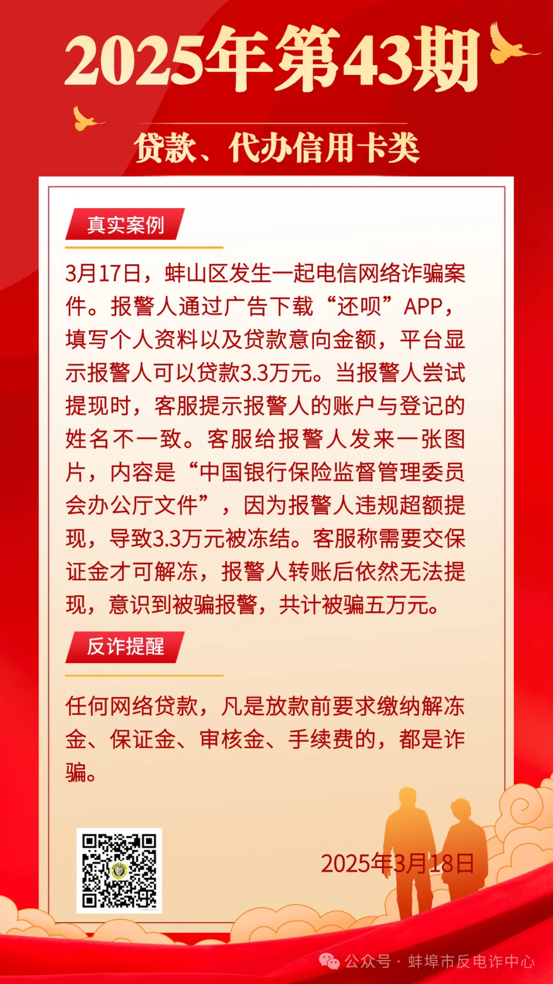 Jiuyou Sports-Coinbase投资骗局被揭发，已有超465人被骗！