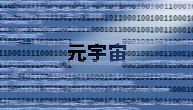 包含Coinbase官宣与11.29携手，开启元宇宙新纪元！的词条
