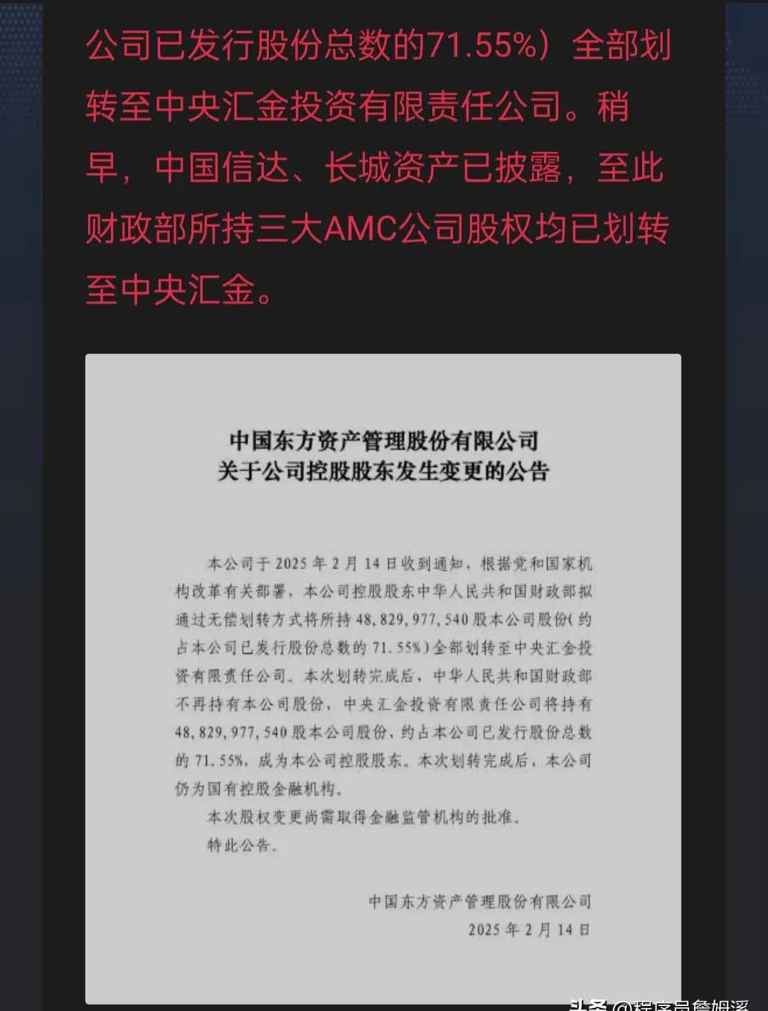 关于LDO遭遇大幅下滑超62%，投资者恐慌性抛售的信息