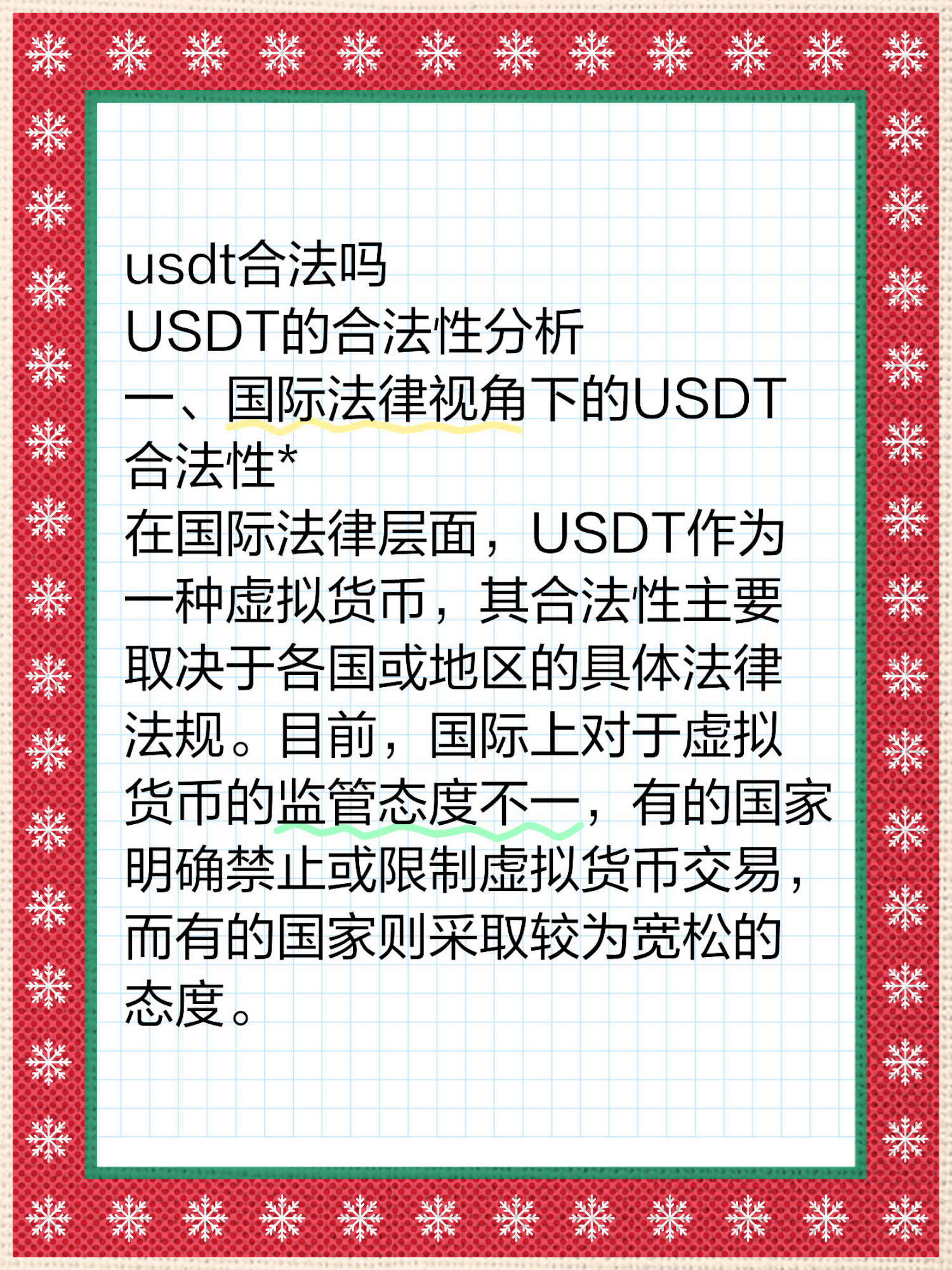 Jiuyou Sports-专家称USDT将在年底冲破3.46美元，引发引发关注的简单介绍