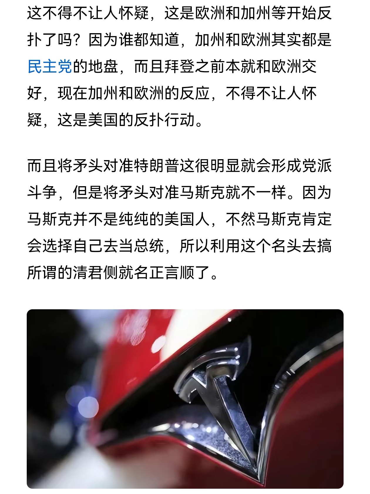 九游体育官网-马斯克再次发推，SEC瞬间上上扬133%！