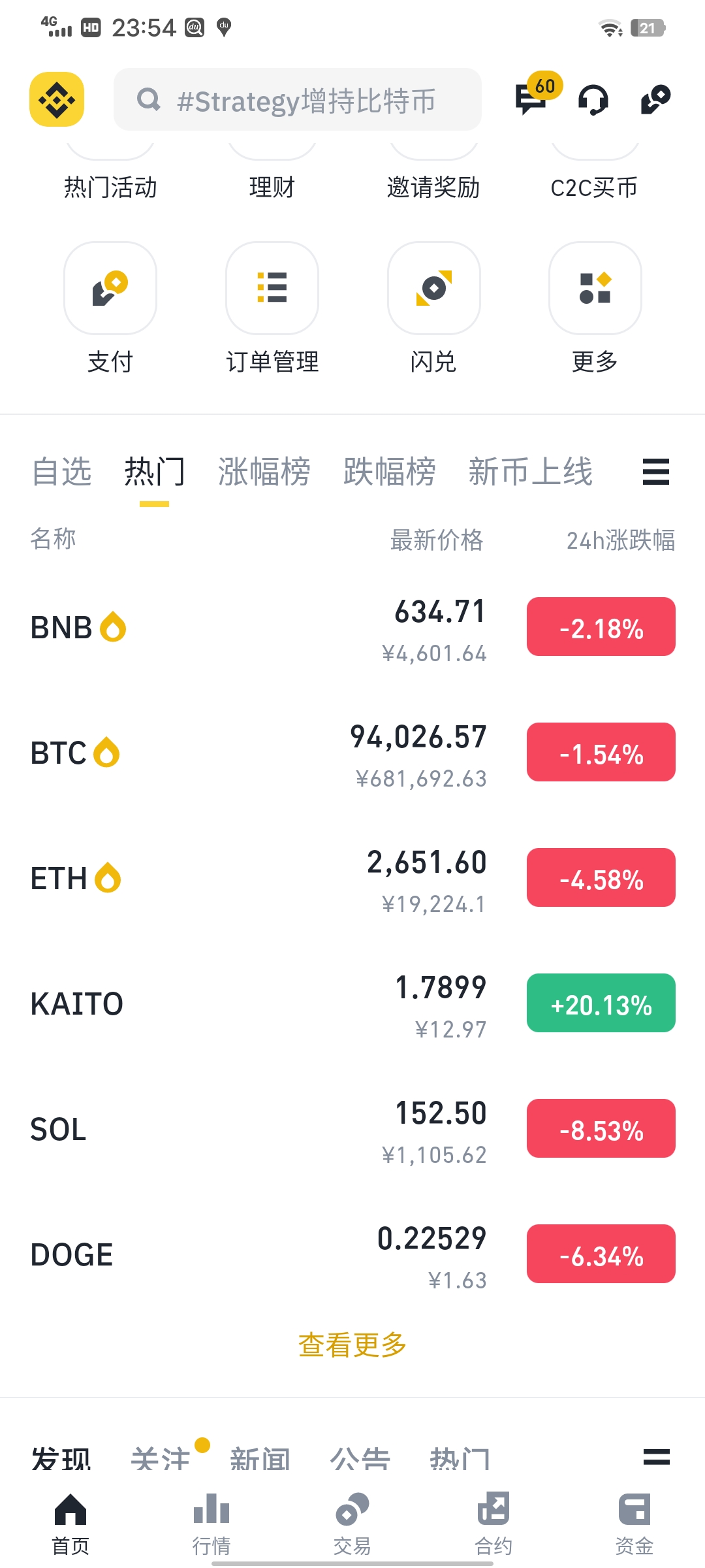 SOL遭遇大幅下滑超7.29%，投资者恐慌性抛售