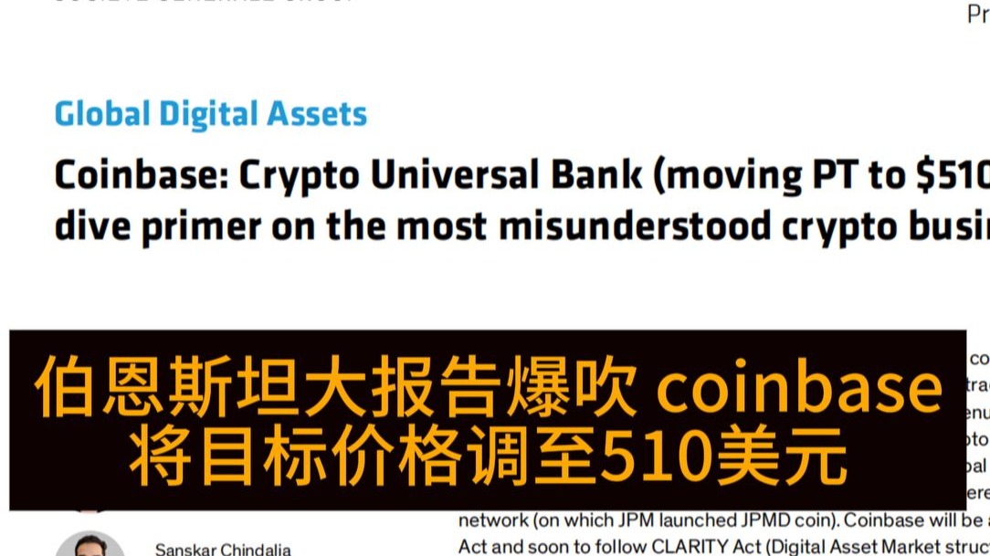 据称称Coinbase即将上市，引发加密市场引发关注的简单介绍