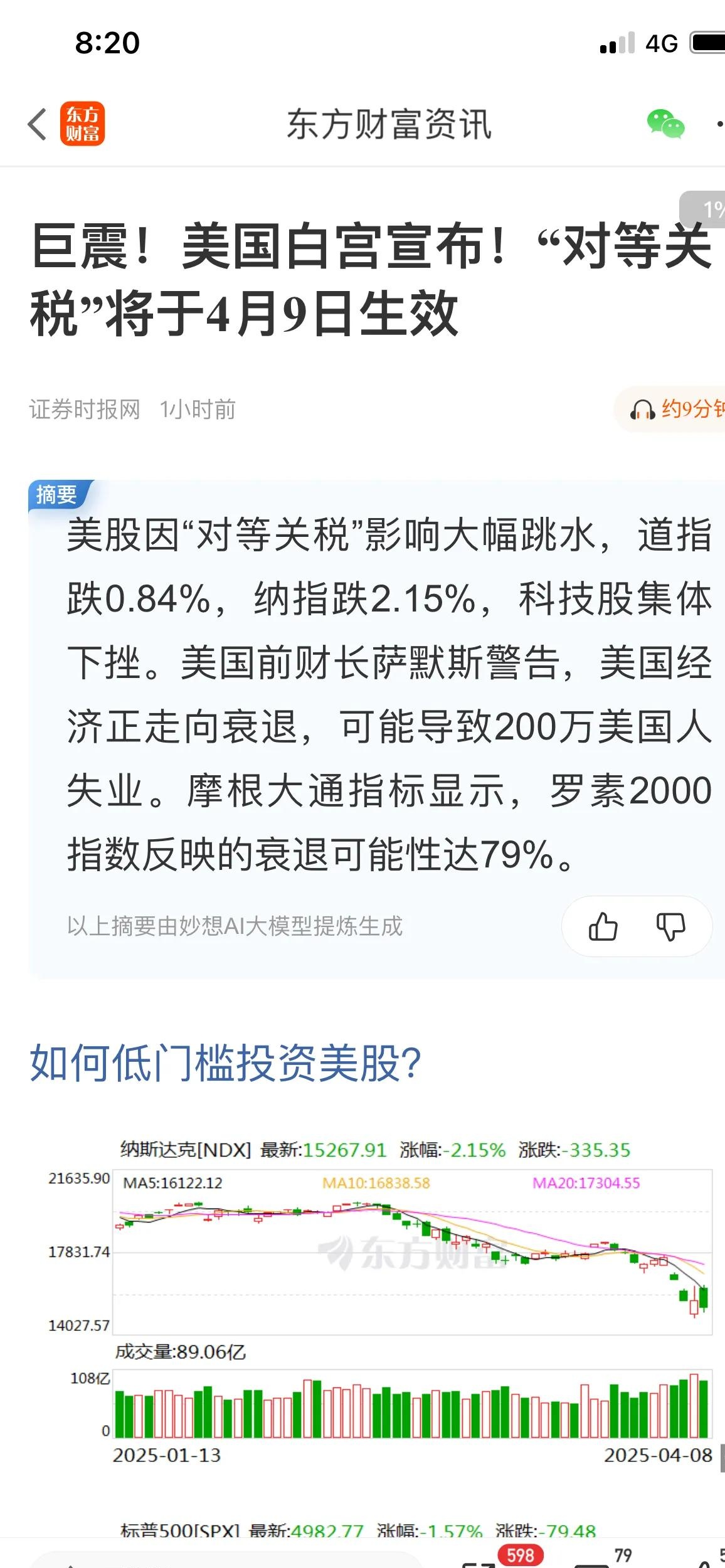 九游体育-关于Gate遭遇大幅下滑超12.8%，投资者恐慌性抛售的信息