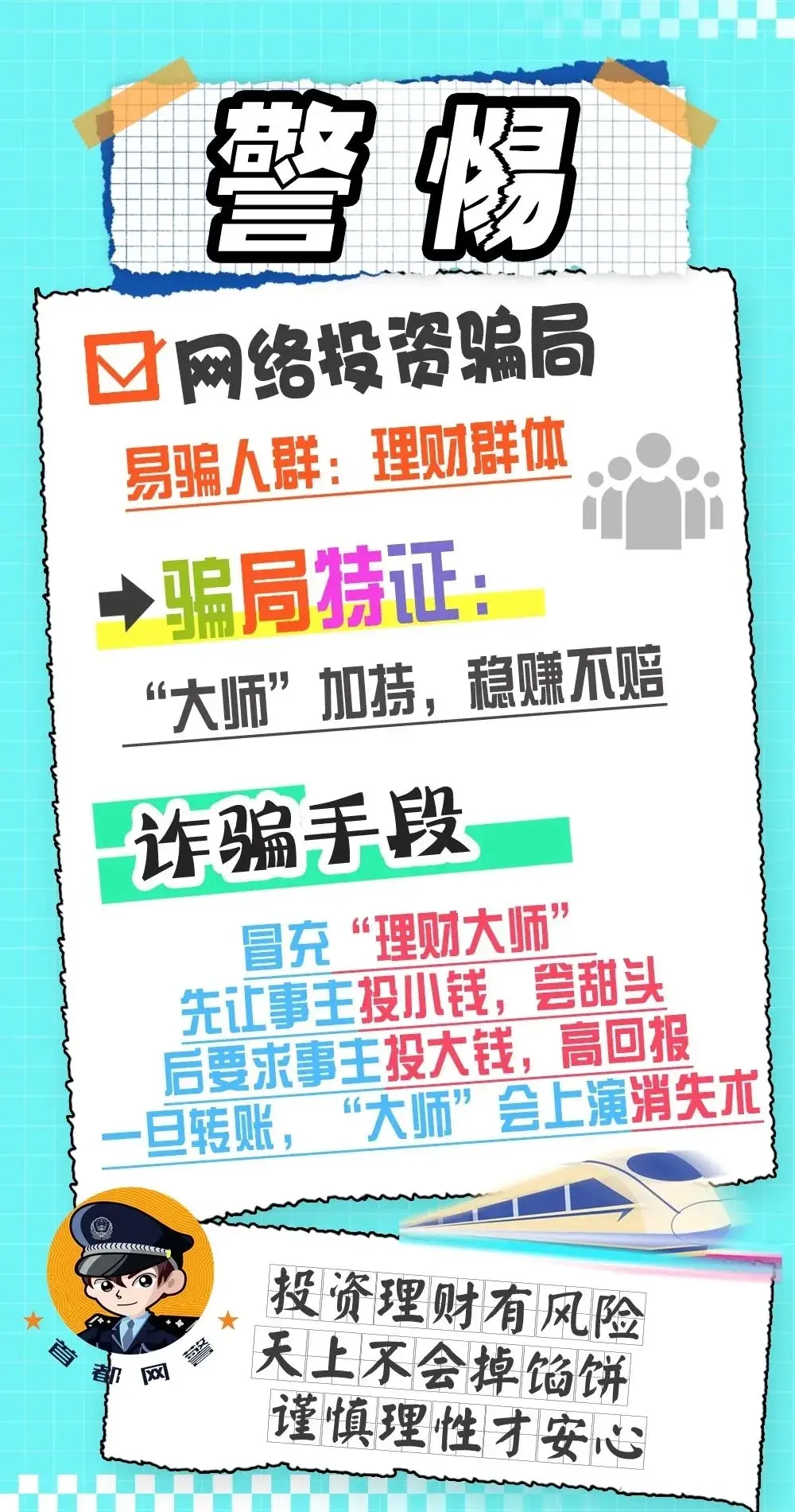 AVAX投资骗局被揭发，已有超12.09人被骗！