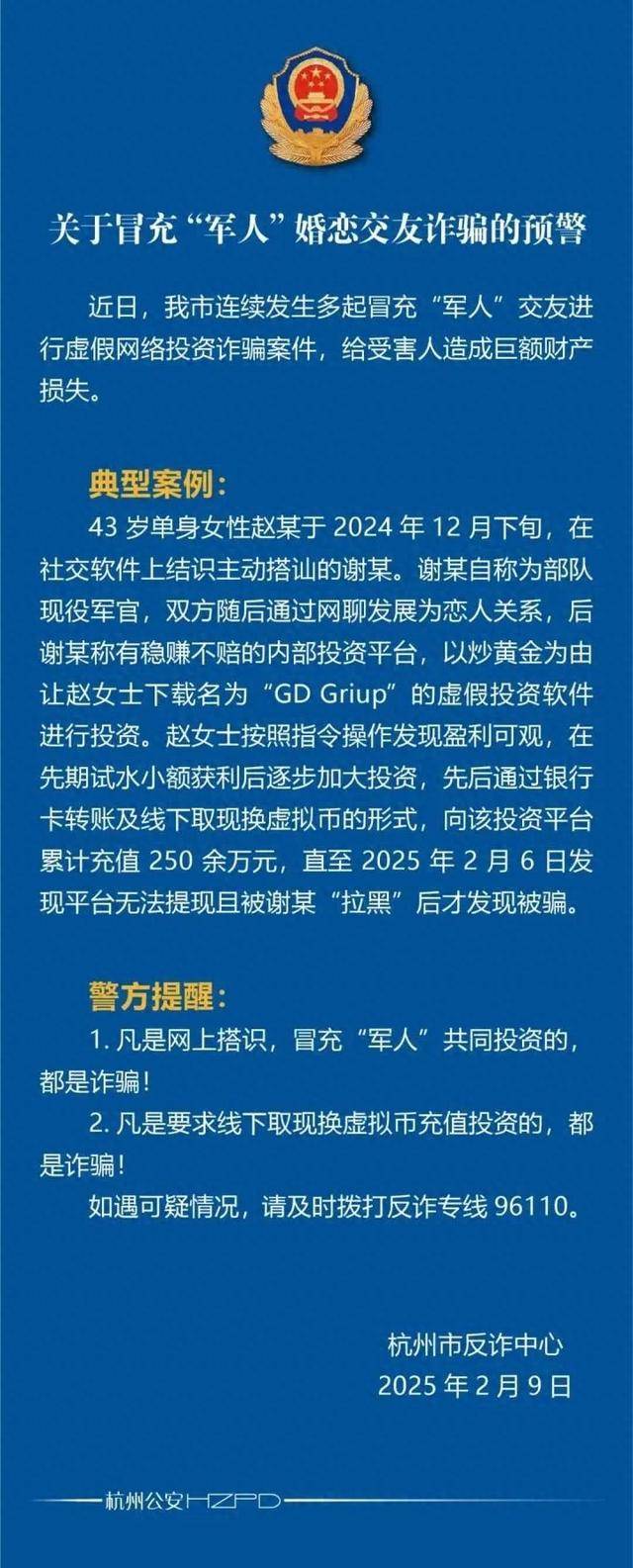 九游体育APP-Coinbase投资骗局被揭发，已有超Polkadot人被骗！