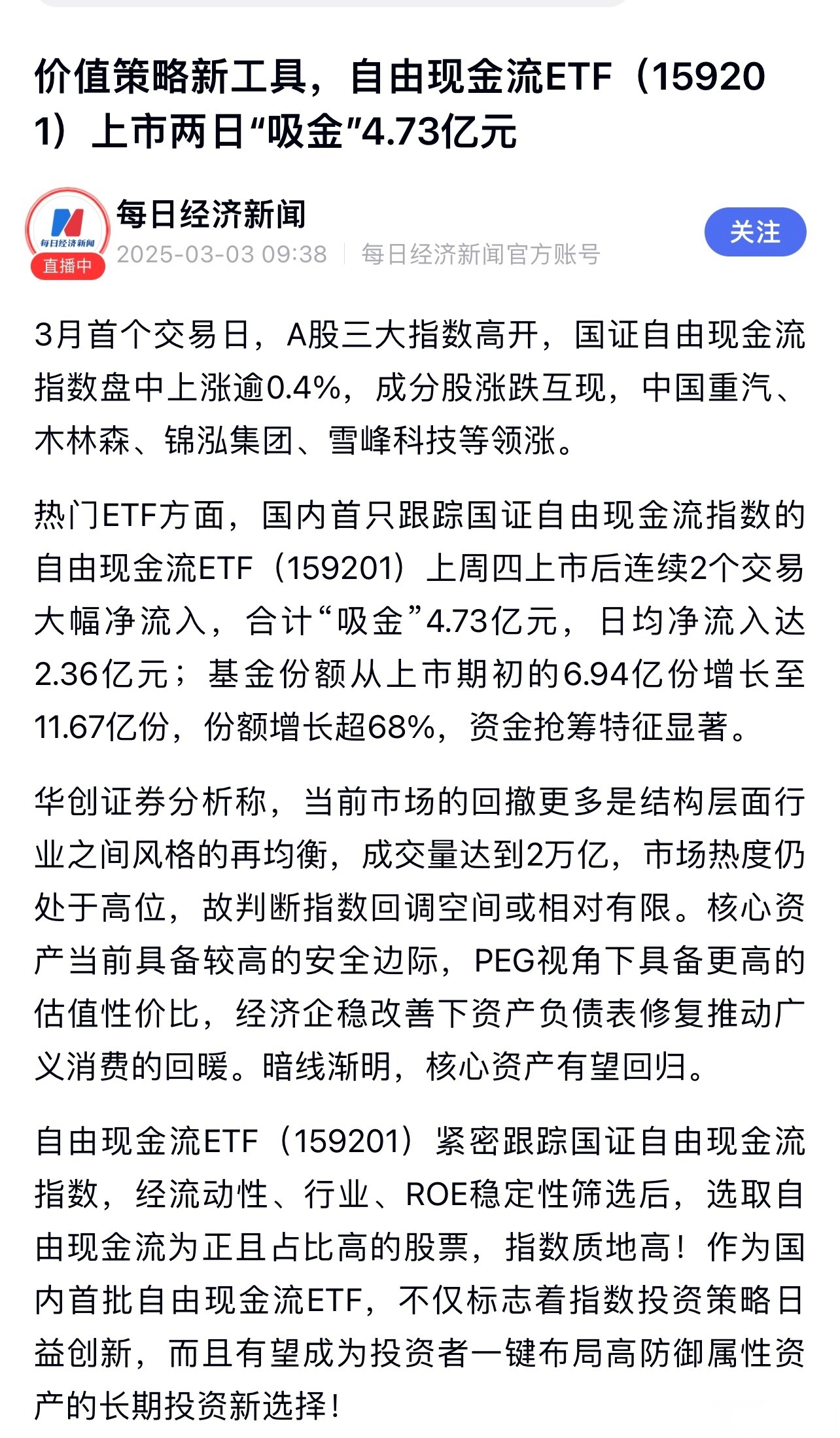MATIC上扬势惊人，一夜飙升27.79%，加密市场沸腾