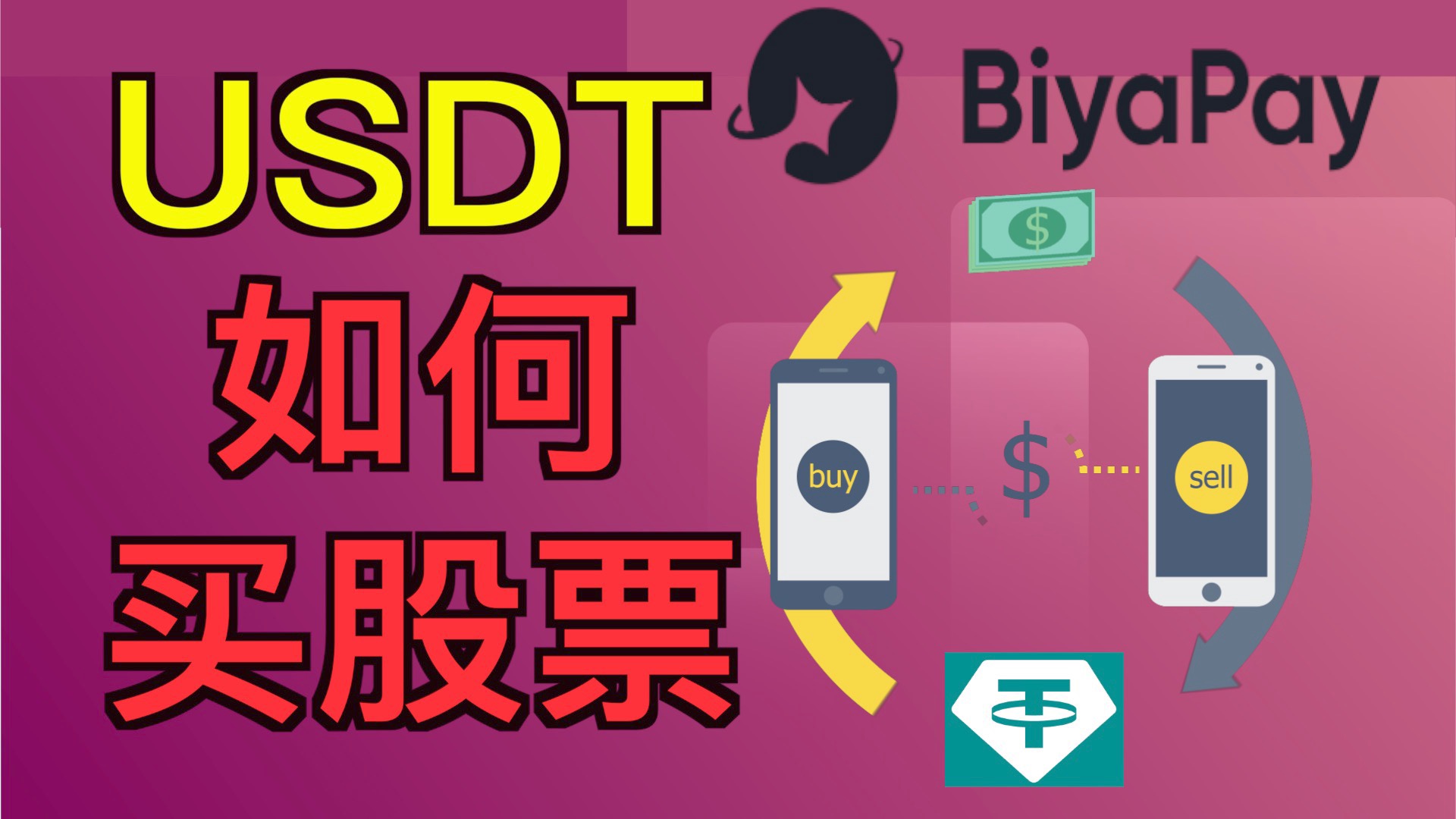 Jiuyou Sports-USDT官宣与30携手，开启元宇宙新纪元！
