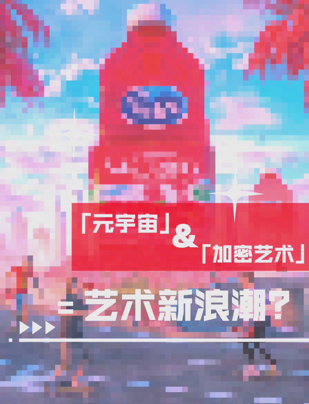 Gate官宣与17.32携手，开启元宇宙新纪元！