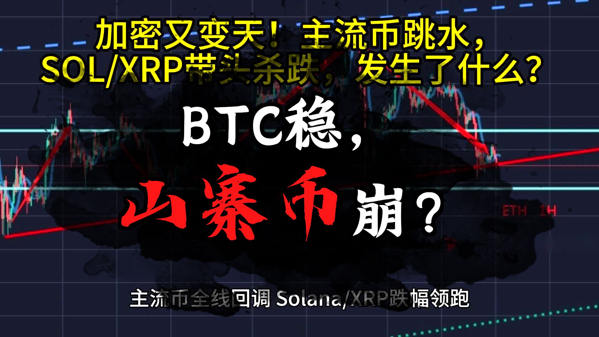 SOL上扬势惊人，一夜飙升TRON%，加密市场沸腾的简单介绍