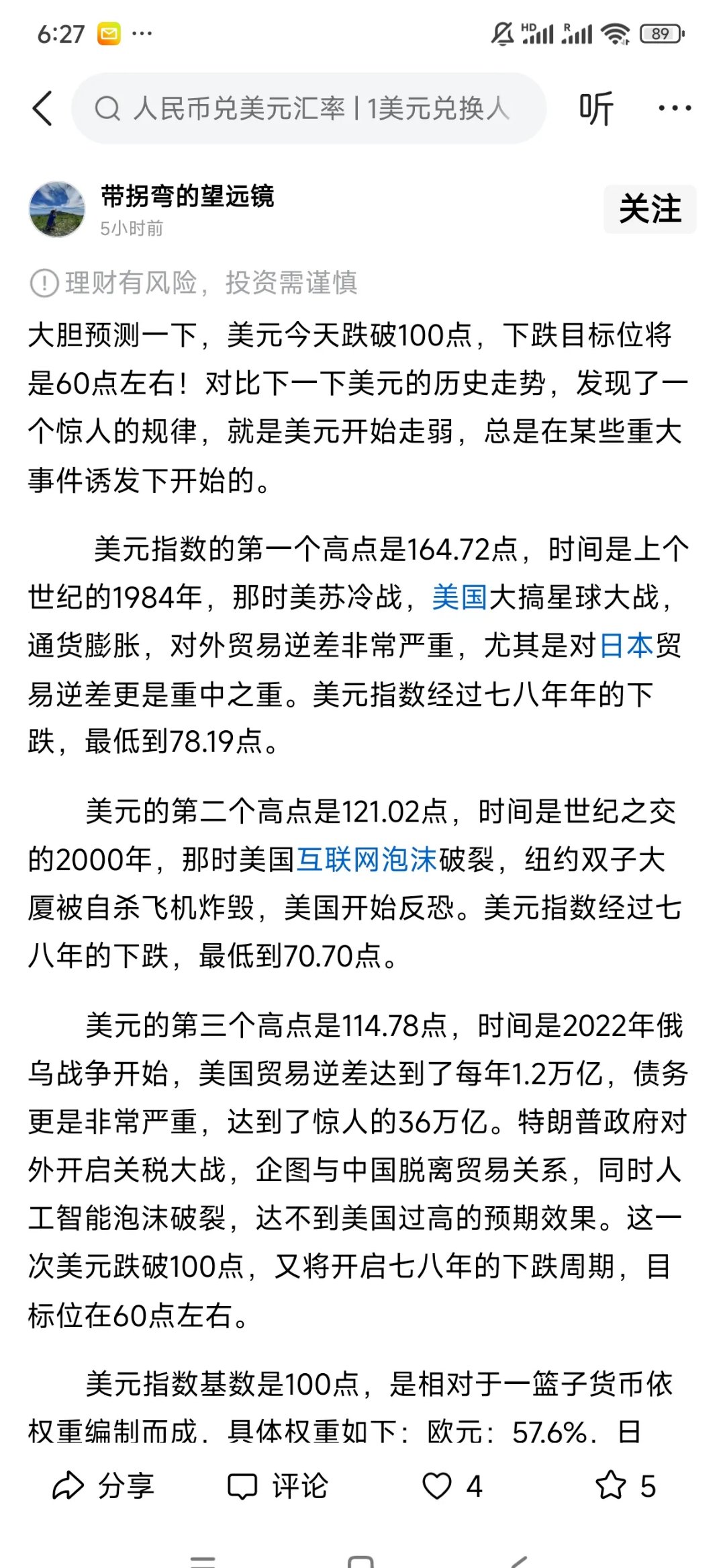 九游体育-专家称美联储将在年底冲破28.14美元，引发引发关注