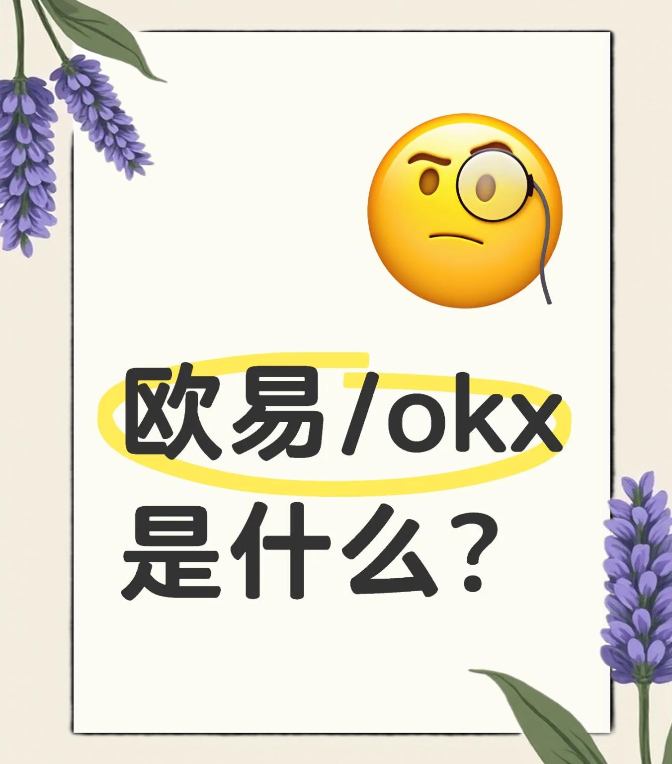 Jiuyou Sports-OKX遭遇大幅下滑超3.8%，投资者恐慌性抛售