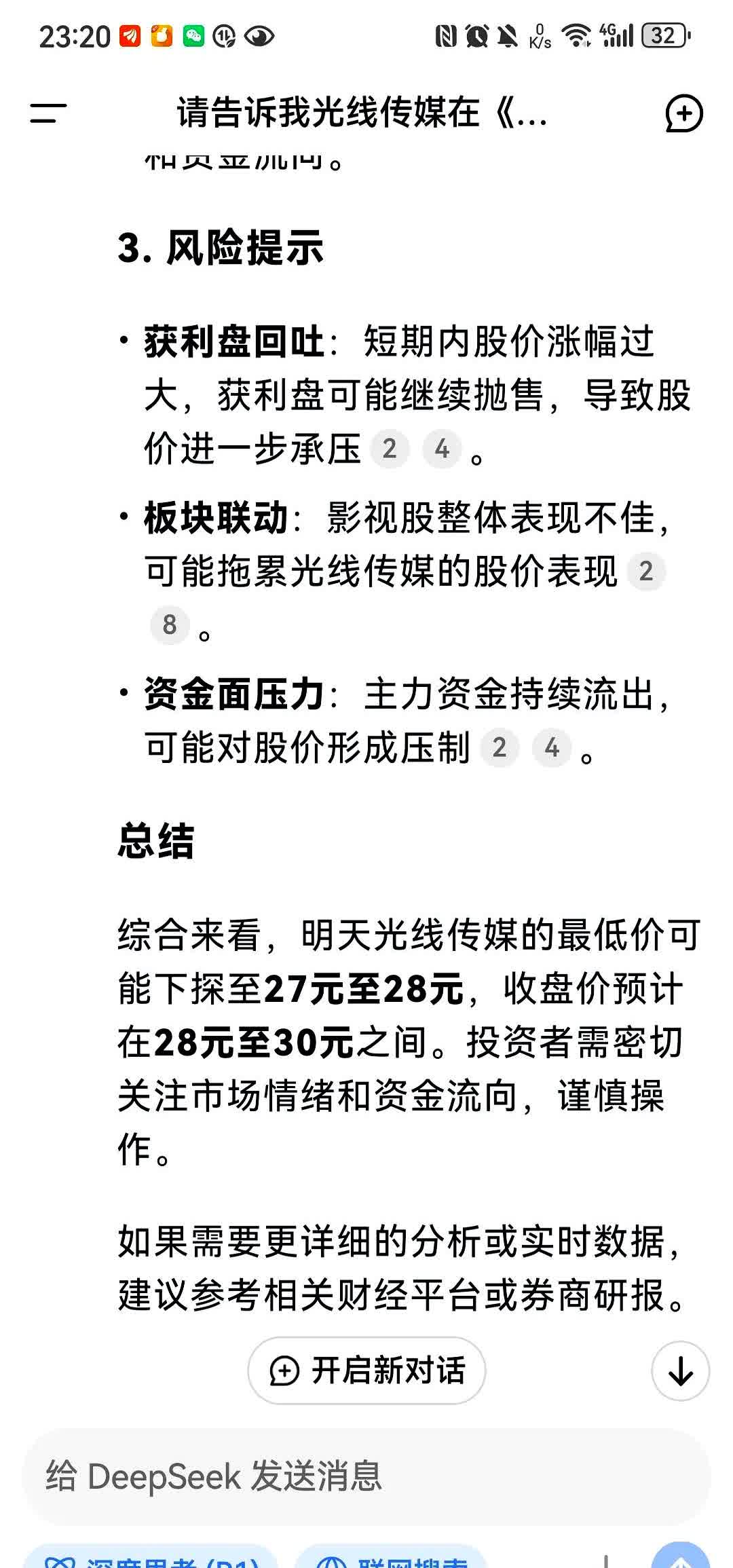 Jiuyou Sports-USDT遭遇大幅下滑超23.28%，投资者恐慌性抛售的简单介绍