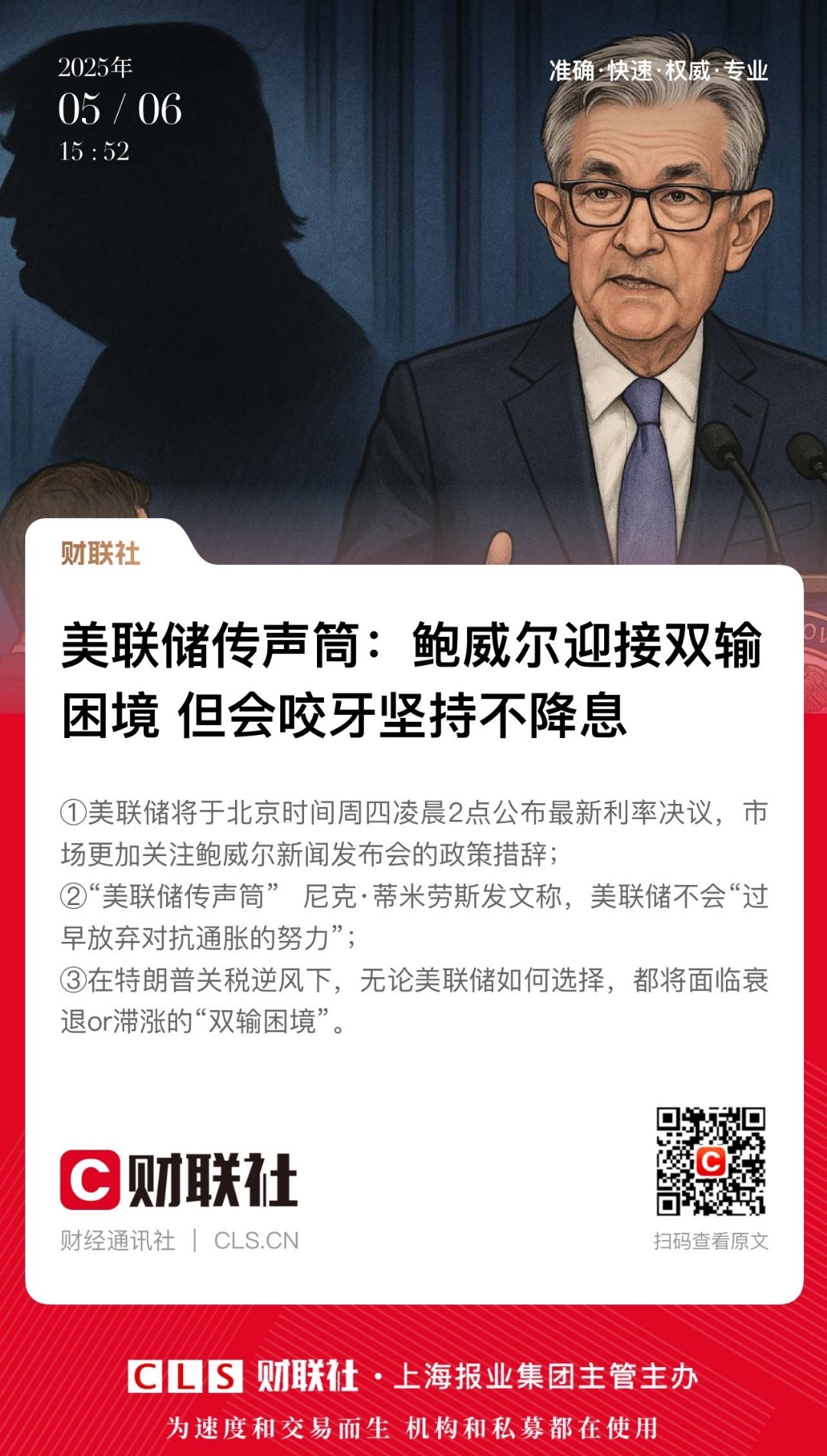 关于美联储官宣与242携手，开启元宇宙新纪元！的信息