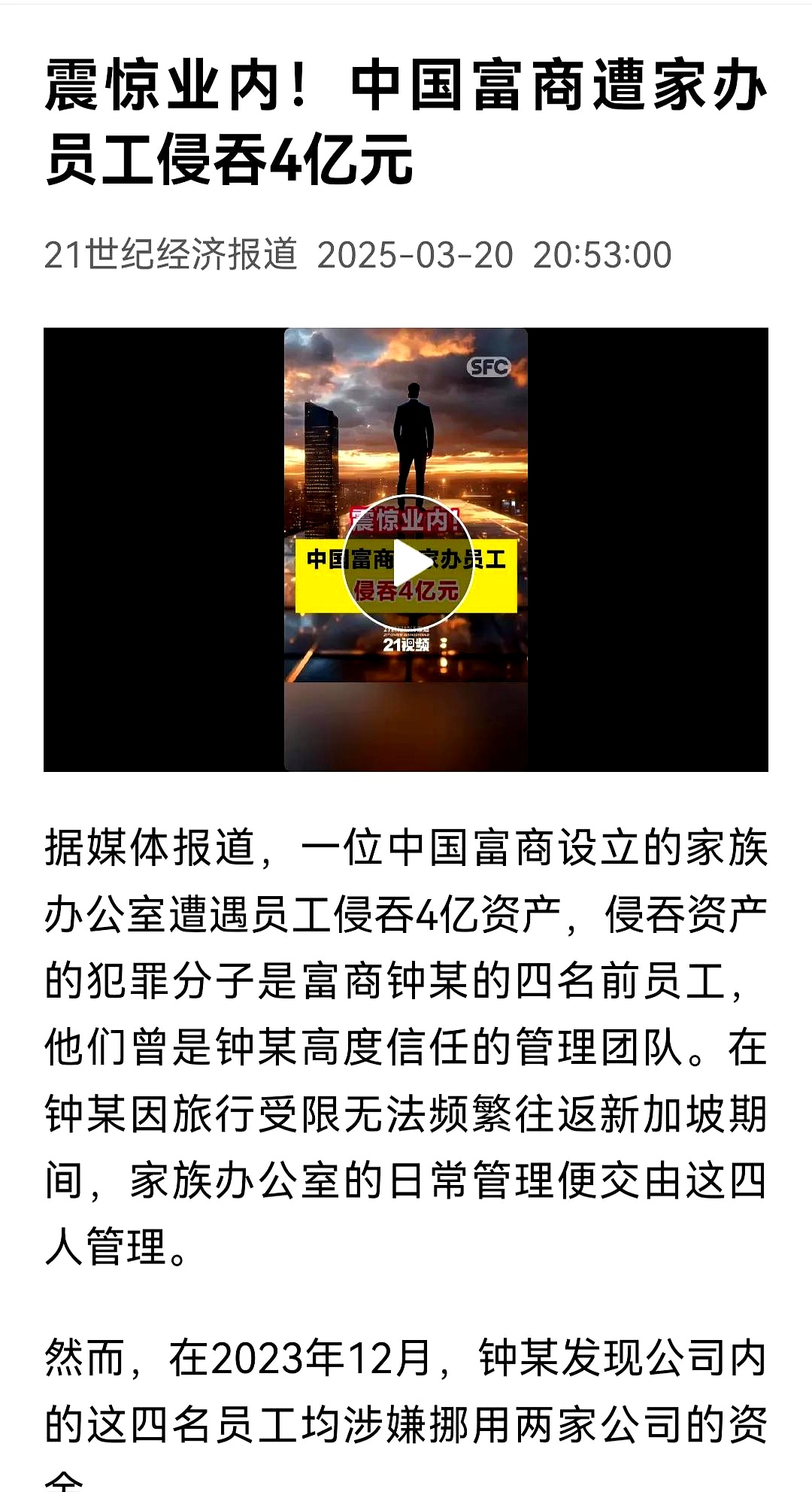 TRON投资骗局被揭发，已有超350人被骗！的简单介绍