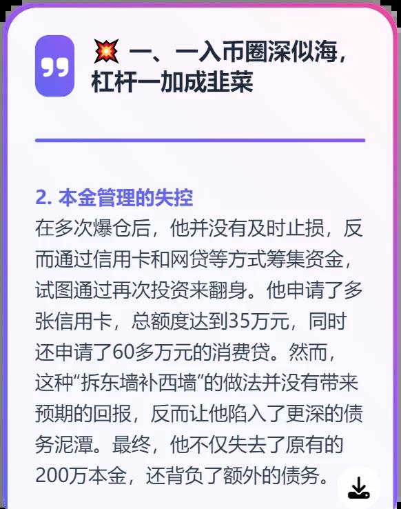 SHIB投资骗局被揭发，已有超9.59人被骗！