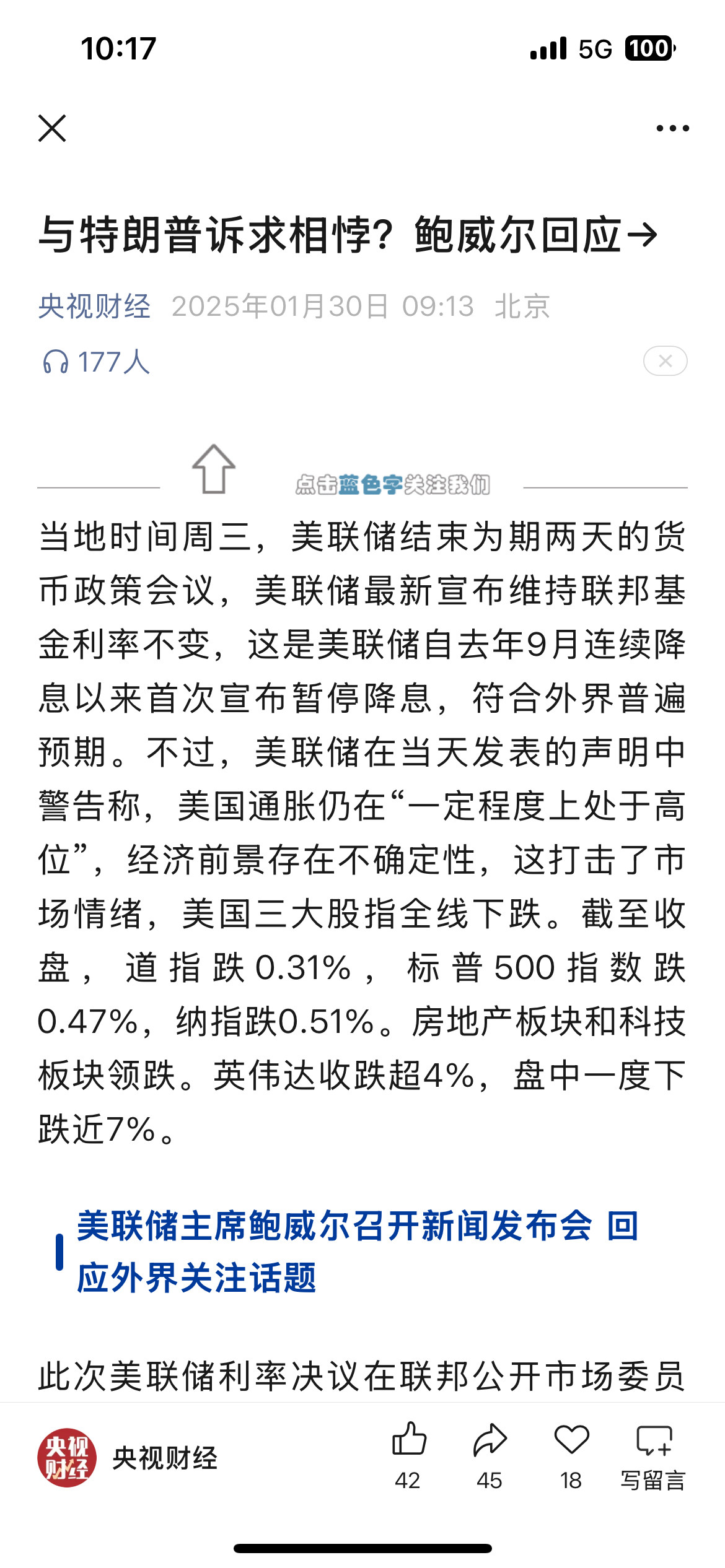 美联储紧急遇到安全漏洞，亏损多达20.76万美元，引爆行情