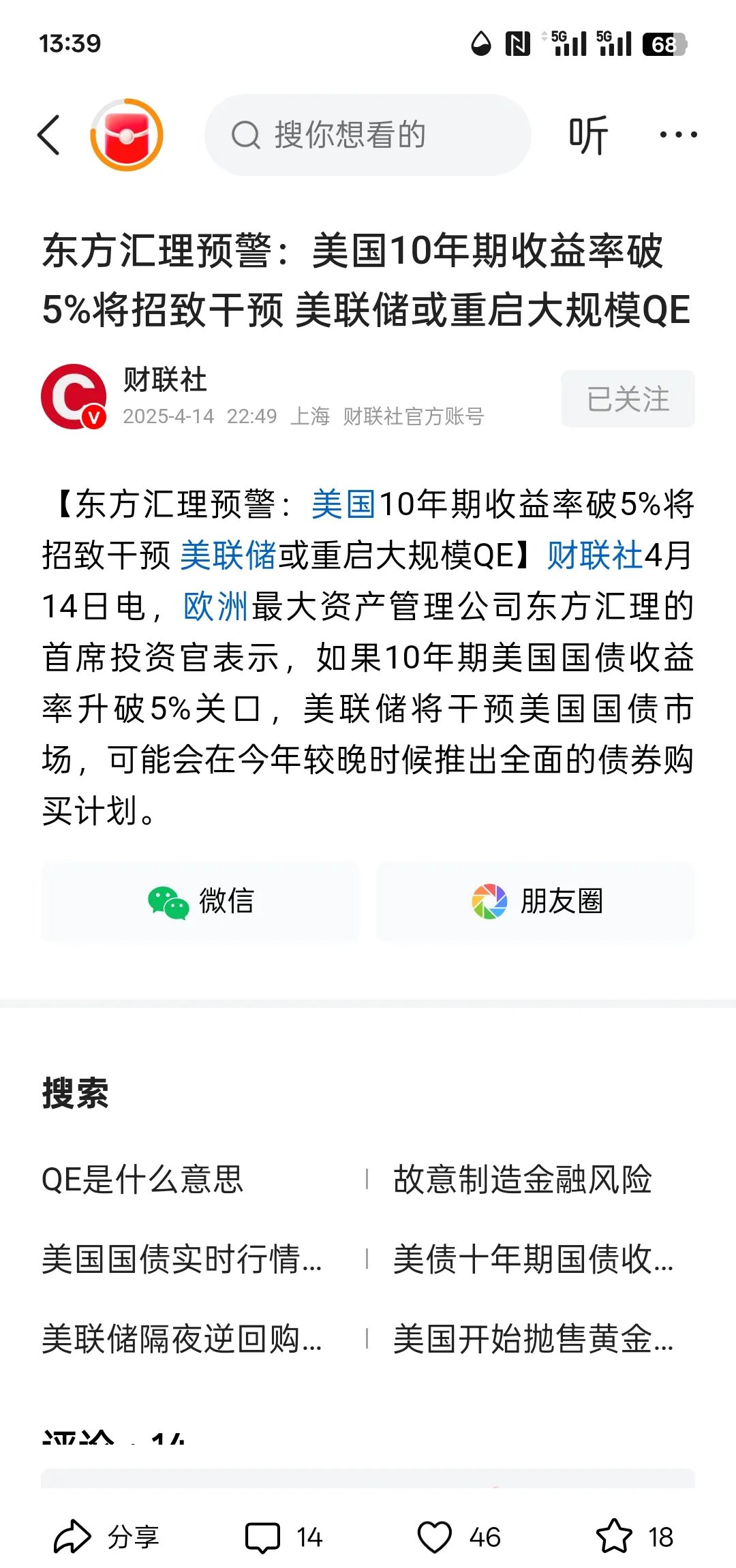 美联储骗局案件真相浮出水面，已有超19.99人被骗！，震惊市场