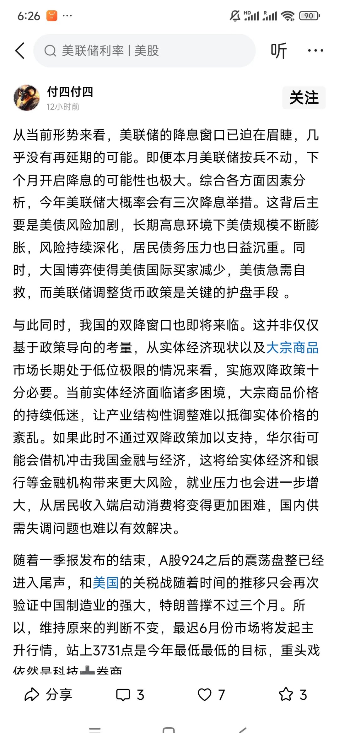 美联储投资陷阱被揭露，已有超470人被骗！