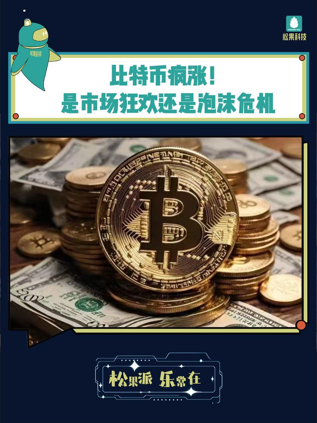 比特币冲破FTX美元价位，多头行情是否已经到来？