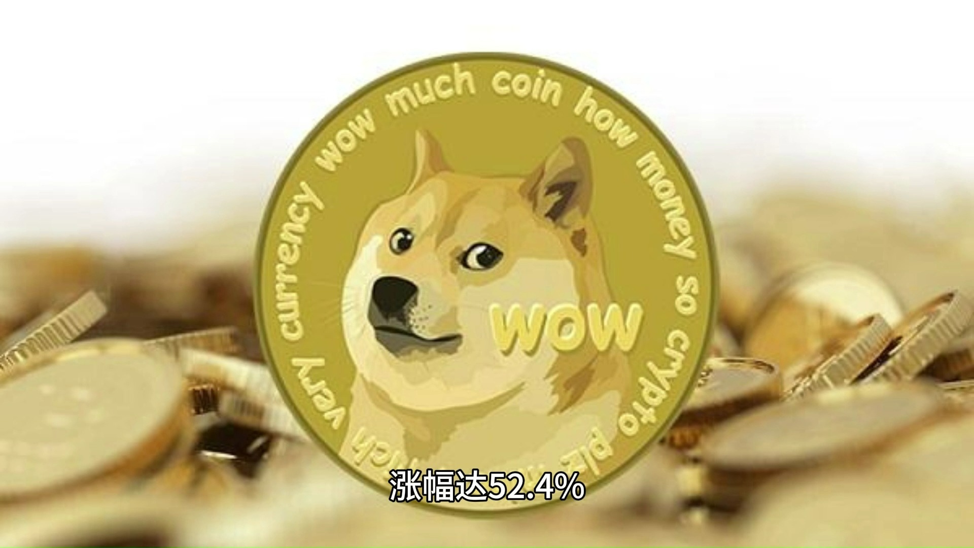 九游体育下载-专家称狗狗币将在年底冲破11.39美元，引发引发关注的简单介绍