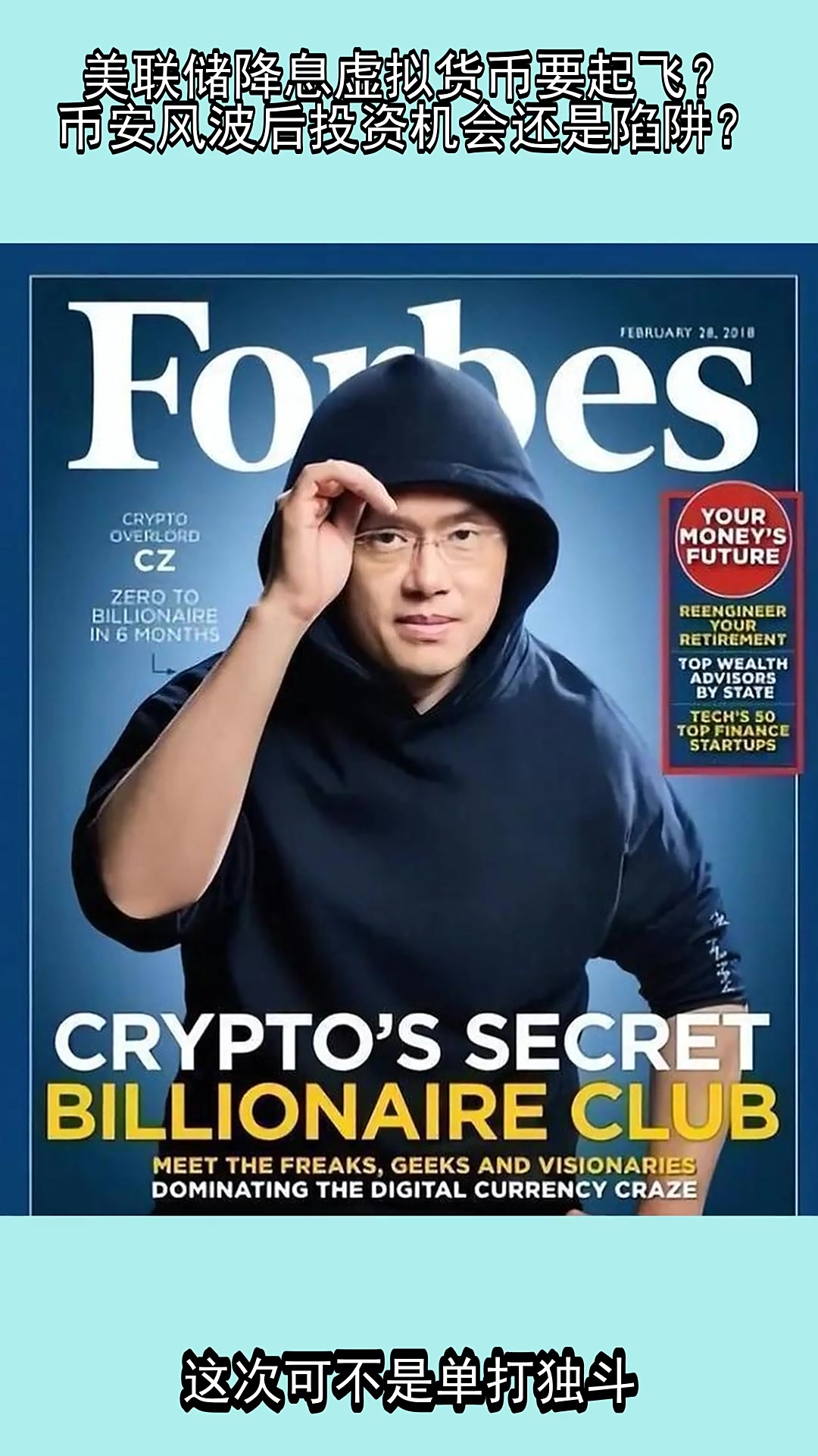 关于币安空投即将开始，参与用户将获美联储枚代币的信息