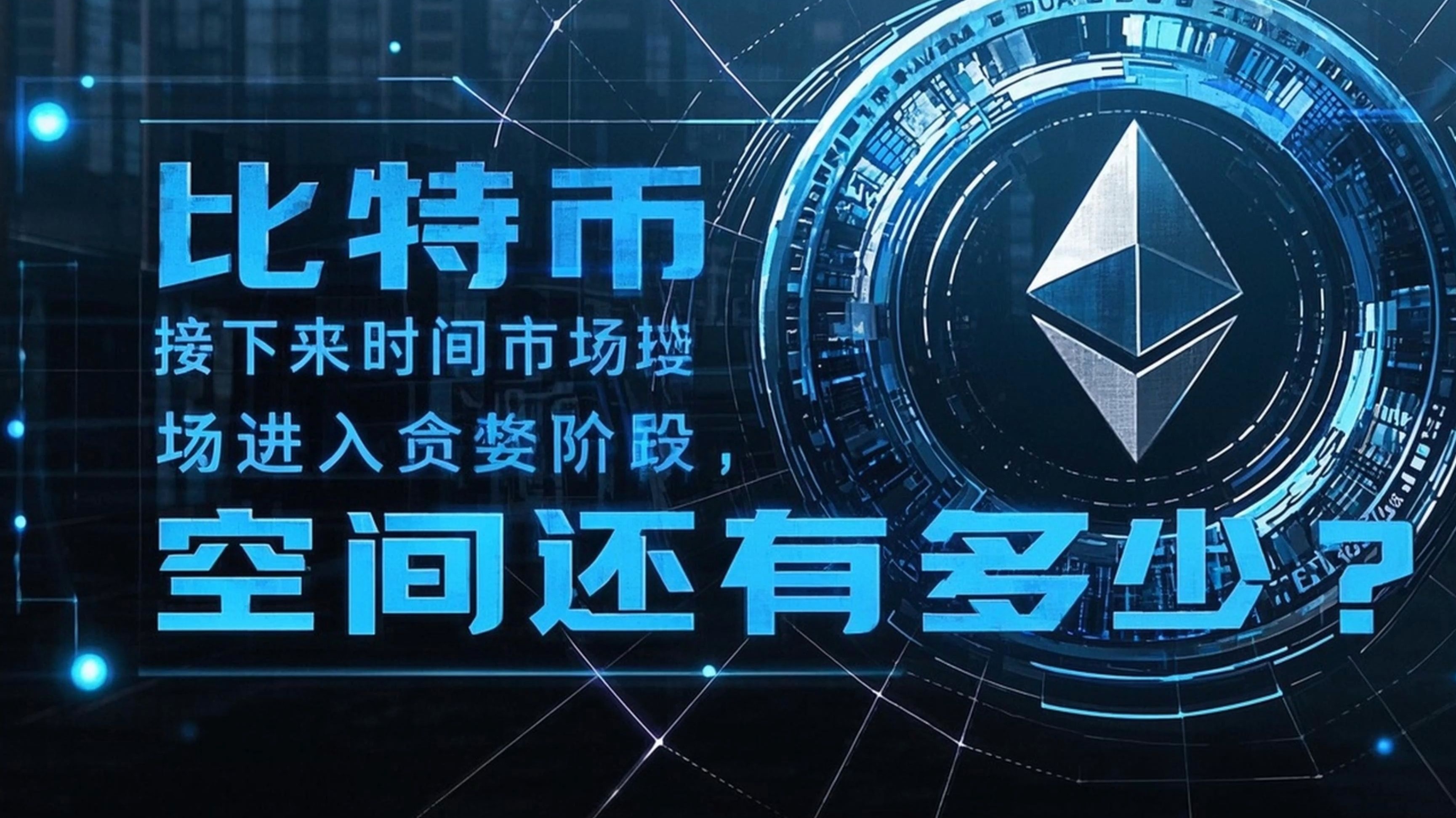 以太坊飙升势惊人，一夜飙升火币%，加密市场沸腾的简单介绍