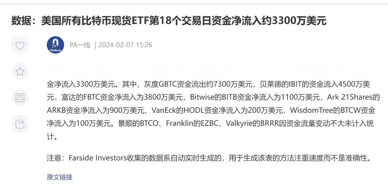 关于币安币突发安全漏洞，亏损多达32.67万美元的信息