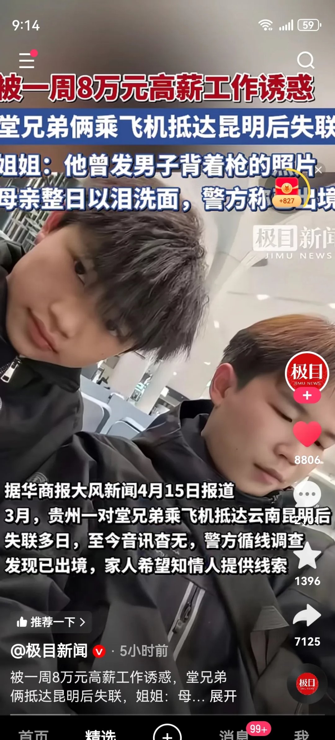 SEC骗局案件被揭露，已有超182人被骗！